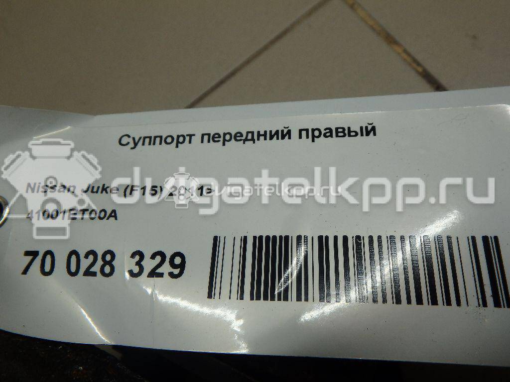 Фото Суппорт тормозной передний правый  41001ET00A для Nissan Juke F15 {forloop.counter}}