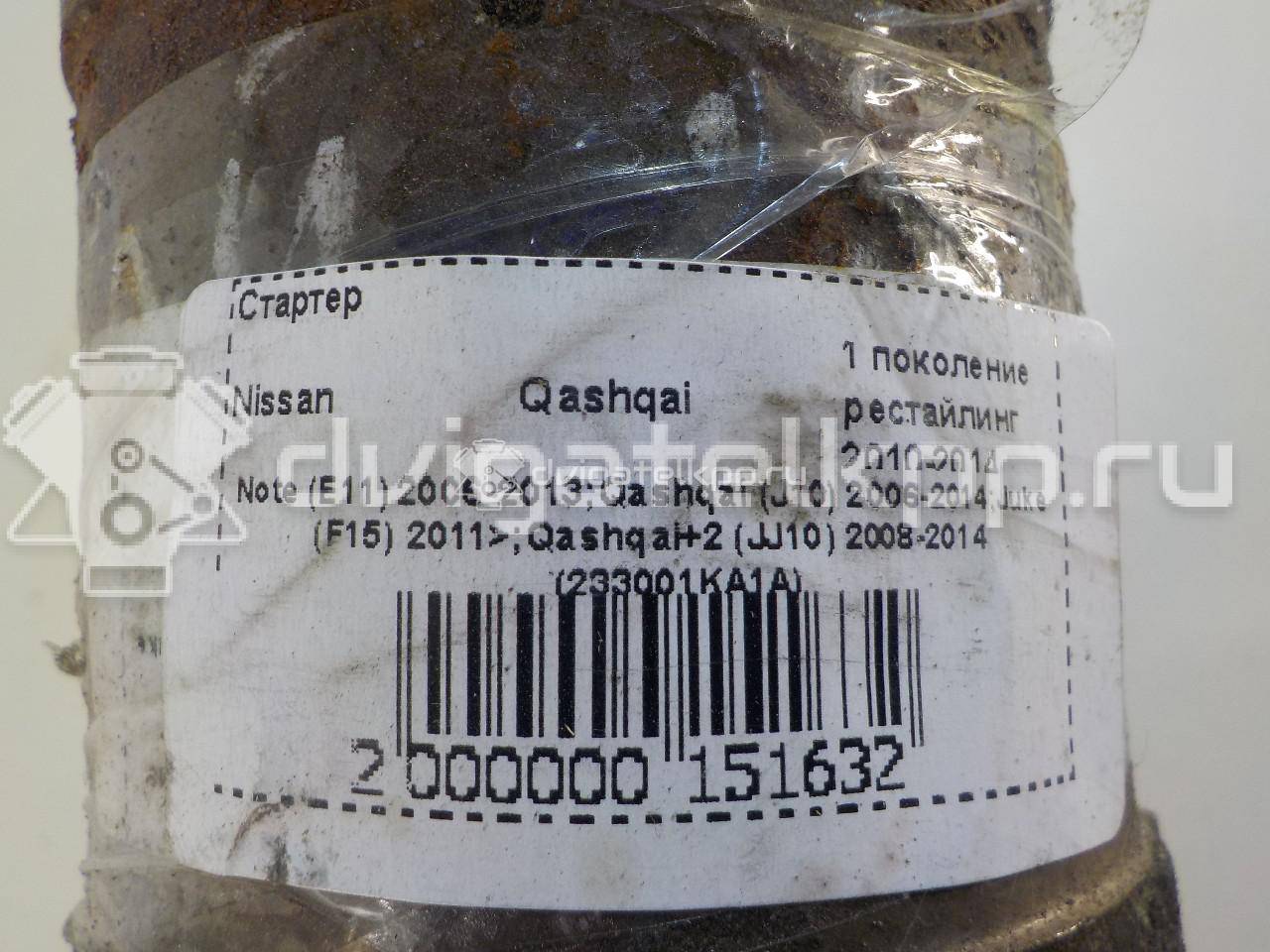Фото Стартер  233001KA1A для Nissan Tiida / Micra / Note / Nv200 / Cube {forloop.counter}}