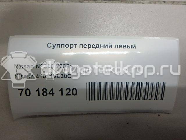 Фото Суппорт тормозной передний левый  41011VL30C для Nissan Pick Up / Navara / Np300 / Pathfinder {forloop.counter}}