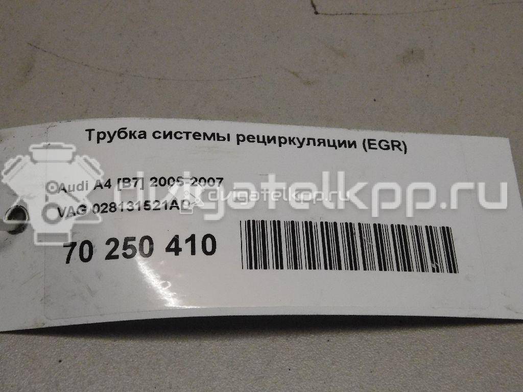 Фото Трубка системы рециркуляции (EGR) для двигателя BRB для Audi A4 116 л.с 8V 1.9 л Дизельное топливо 028131521AD {forloop.counter}}