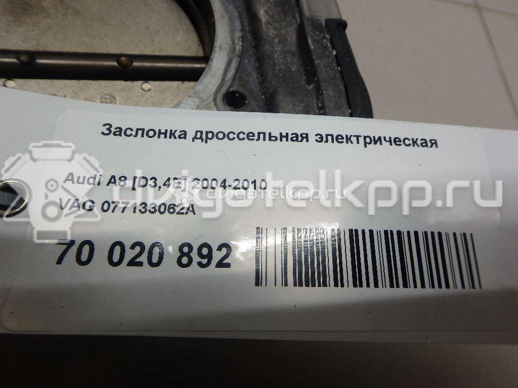 Фото Заслонка дроссельная электрическая для двигателя BFL для Audi A8 280 л.с 40V 3.7 л бензин 077133062A {forloop.counter}}