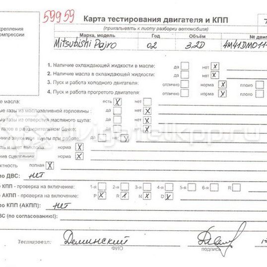 Фото Головка блока  для Mitsubishi Pajero / L