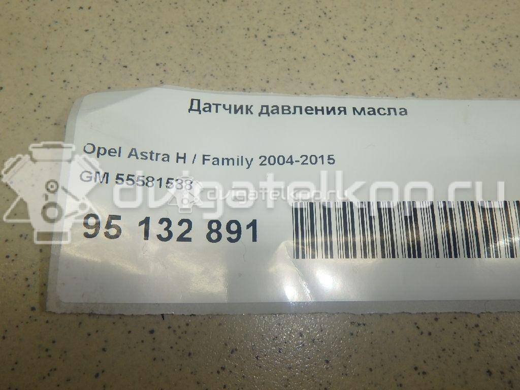 Фото Датчик давления масла  55581588 для Opel Tigra / Cascada W13 / Astra / Adam / Ampera {forloop.counter}}