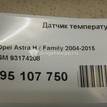 Фото Датчик температуры  93174208 для Opel Astra / Rekord / Kadett / Corsa / Vectra {forloop.counter}}