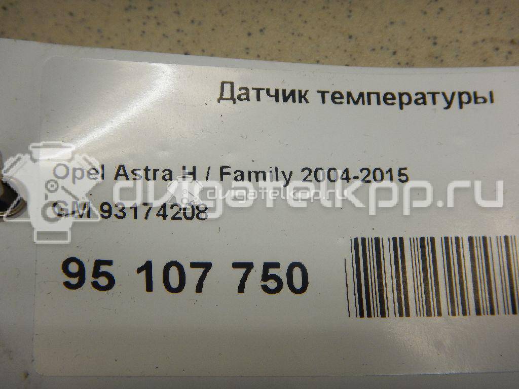 Фото Датчик температуры  93174208 для Opel Astra / Rekord / Kadett / Corsa / Vectra {forloop.counter}}