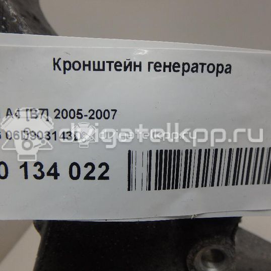 Фото Кронштейн генератора для двигателя BWT для Audi A4 200-203 л.с 16V 2.0 л бензин 06D903143D