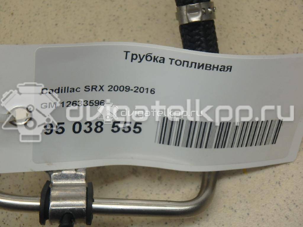 Фото Трубка топливная  12633596 для opel Antara {forloop.counter}}