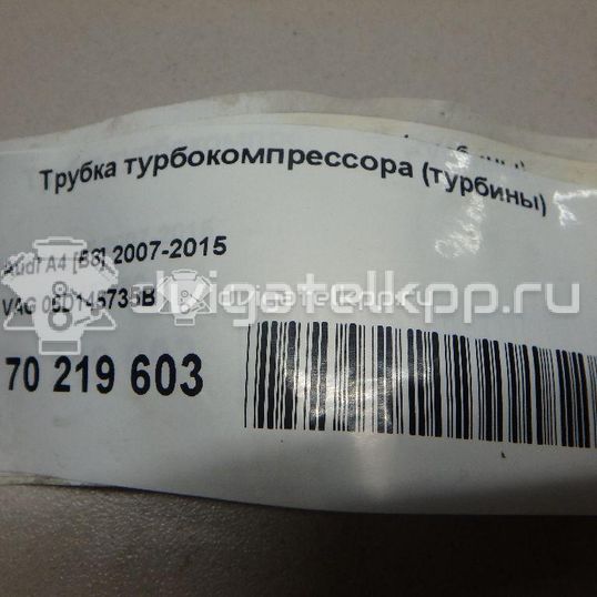 Фото Трубка турбокомпрессора (турбины) для двигателя BWT для Audi A4 200-203 л.с 16V 2.0 л бензин 06D145735B
