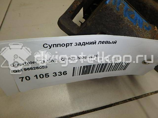 Фото Суппорт тормозной задний левый  96626050 для Opel Antara {forloop.counter}}
