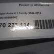 Фото Резистор отопителя  90566802 для Opel Astra / Corsa / Combo / Omega , / Zafira {forloop.counter}}