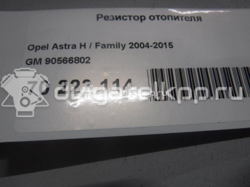 Фото Резистор отопителя  90566802 для Opel Astra / Corsa / Combo / Omega , / Zafira {forloop.counter}}