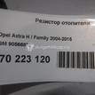 Фото Резистор отопителя  90566802 для Opel Astra / Corsa / Combo / Omega , / Zafira {forloop.counter}}
