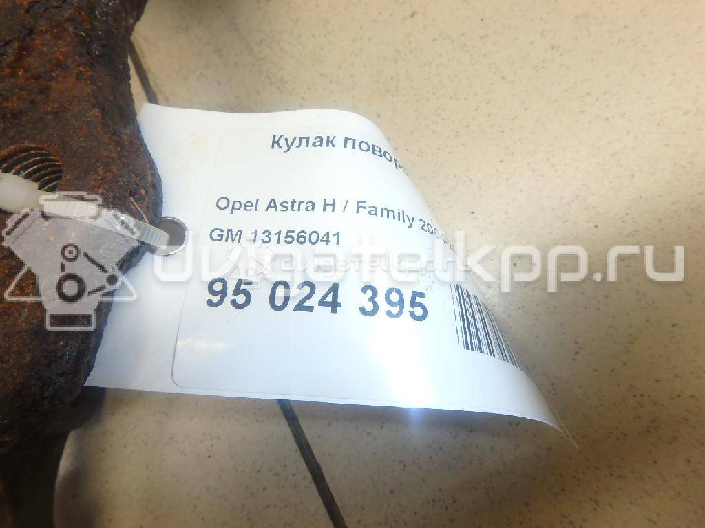 Фото Кулак поворотный передний левый  13156041 для Opel Astra {forloop.counter}}