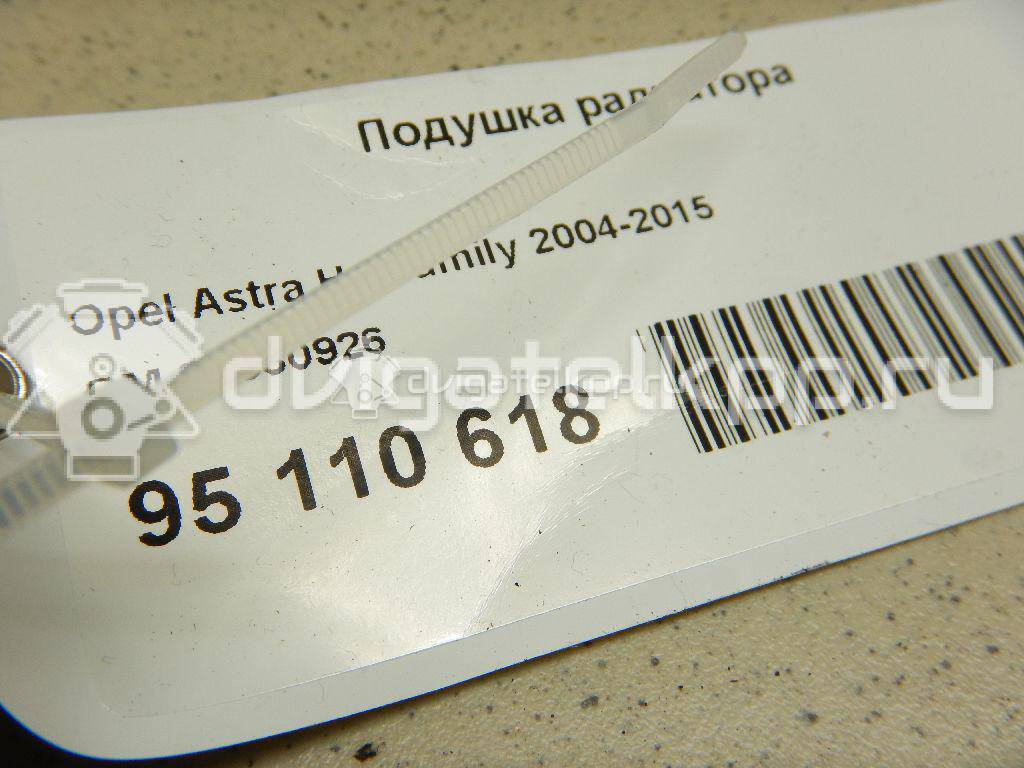 Фото Подушка радиатора  90530926 для Opel Astra / Zafira {forloop.counter}}
