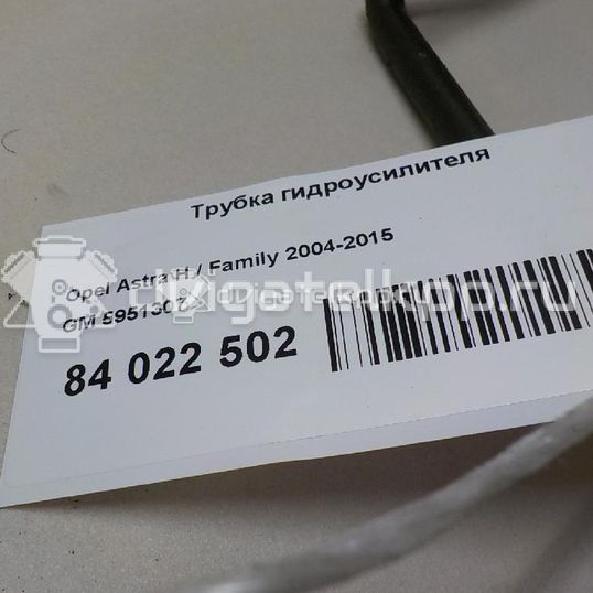 Фото Трубка гидроусилителя  5951307 для Opel Astra / Zafira