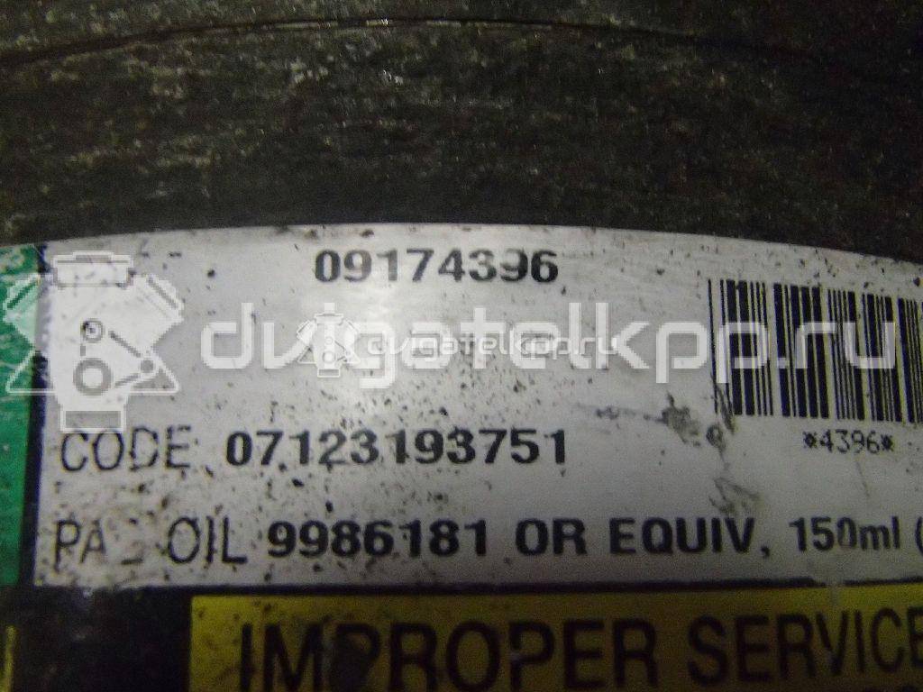 Фото Компрессор системы кондиционирования  09174396 для Opel Astra / Corsa / Zafira {forloop.counter}}