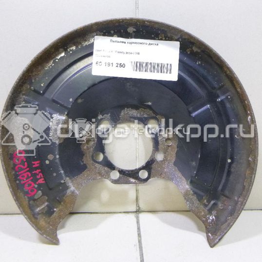 Фото Пыльник тормозного диска  546435 для Opel Astra / Combo / Zafira / Meriva