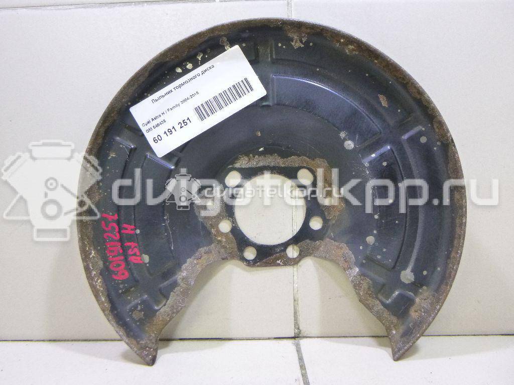Фото Пыльник тормозного диска  546435 для Opel Astra / Combo / Zafira / Meriva {forloop.counter}}