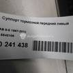 Фото Суппорт тормозной передний левый  5542106 для Opel Calibra A 85 / Astra / Adam / Corsa / Vectra {forloop.counter}}