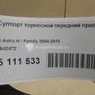 Фото Суппорт тормозной передний правый  542472 для Opel Calibra A 85 / Astra / Adam / Corsa / Vectra {forloop.counter}}