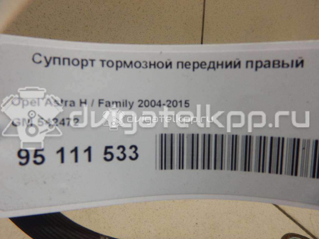 Фото Суппорт тормозной передний правый  542472 для Opel Calibra A 85 / Astra / Adam / Corsa / Vectra {forloop.counter}}