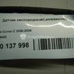 Фото Датчик кислородный/Lambdasonde  855402 для Opel Astra / Rekord / Kadett / Corsa / Vectra {forloop.counter}}