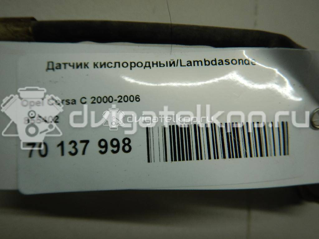 Фото Датчик кислородный/Lambdasonde  855402 для Opel Astra / Rekord / Kadett / Corsa / Vectra {forloop.counter}}