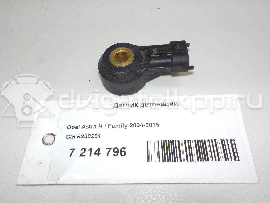 Фото Датчик детонации  6238281 для Opel Astra / Vectra / Zafira / Meriva {forloop.counter}}