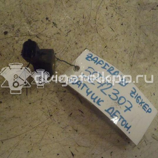 Фото Датчик детонации  6238281 для Opel Astra / Vectra / Zafira / Meriva