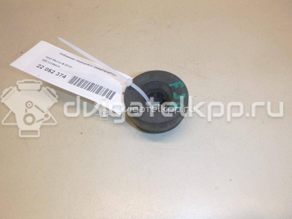 Фото Отбойник переднего амортизатора  13189414 для Opel Astra / Adam / Corsa / Vectra / Signum {forloop.counter}}
