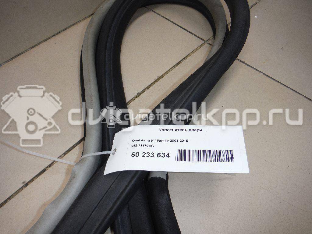 Фото Уплотнитель двери  13170857 для opel Astra H / Family {forloop.counter}}
