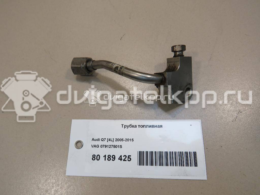 Фото Трубка топливная для двигателя BAR для Audi Q7 314-350 л.с 32V 4.2 л бензин 079127501S {forloop.counter}}