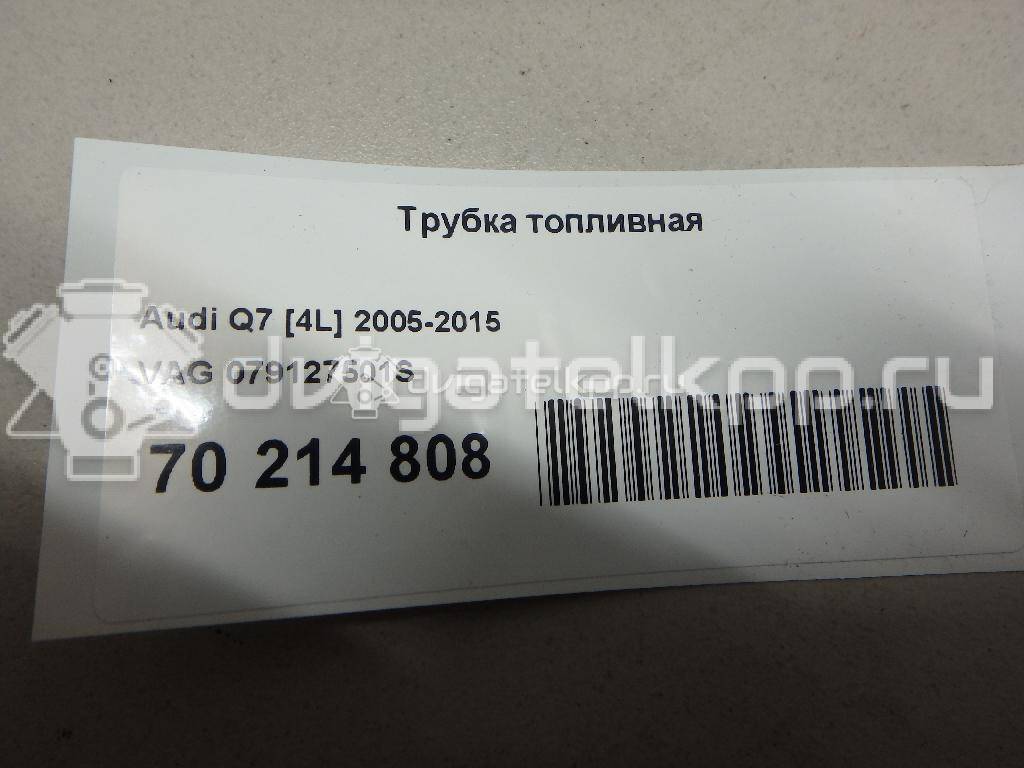 Фото Трубка топливная для двигателя BAR для Audi Q7 314-350 л.с 32V 4.2 л бензин 079127501S {forloop.counter}}