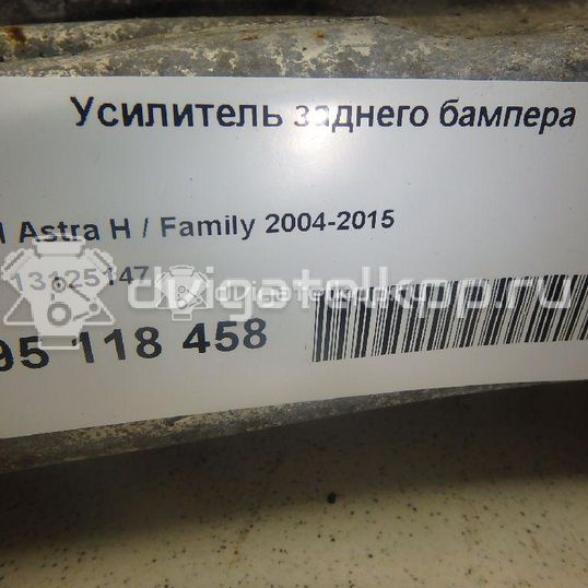 Фото Усилитель заднего бампера  13125147 для Opel Astra