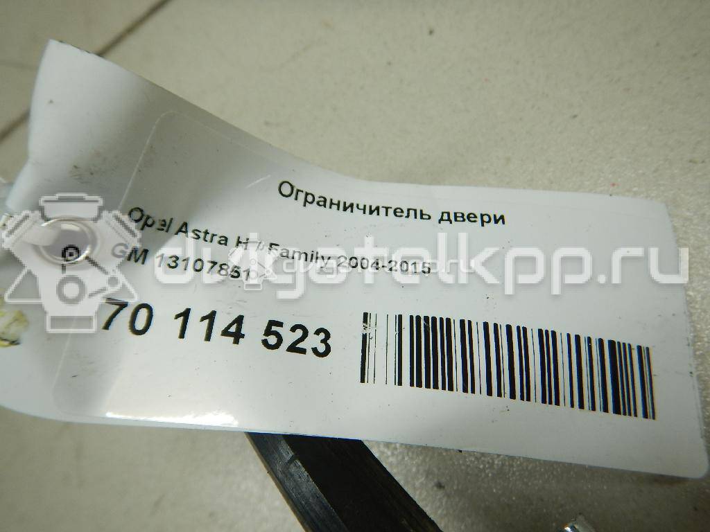 Фото Ограничитель двери  13107851 для Opel Astra {forloop.counter}}