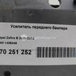 Фото Усилитель переднего бампера  1405046 для Opel Astra / Zafira {forloop.counter}}