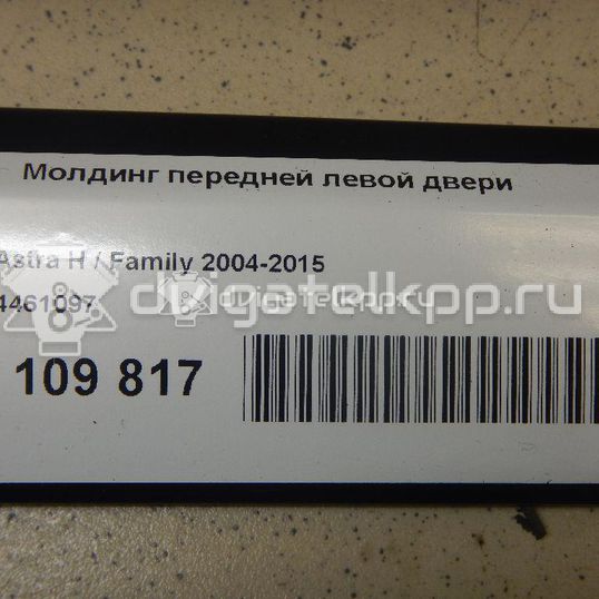 Фото Молдинг передней левой двери  24461097 для Opel Astra