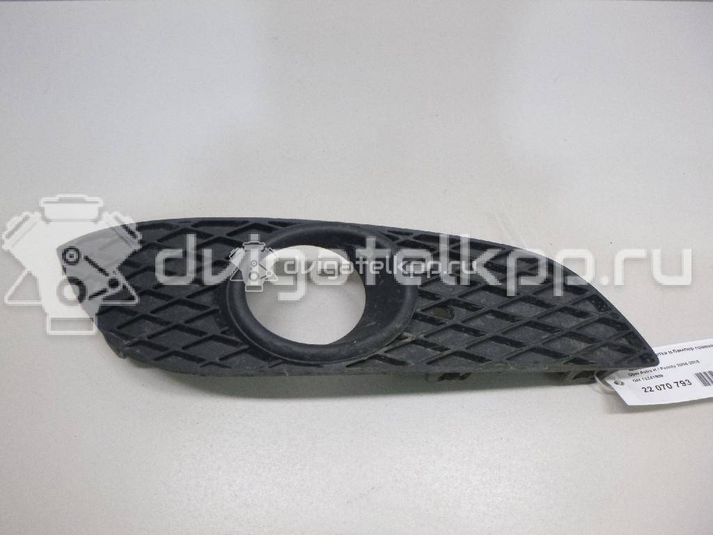 Фото Решетка в бампер правая  13241989 для Opel Astra {forloop.counter}}