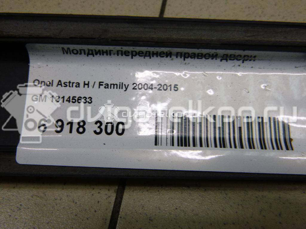 Фото Молдинг передней правой двери  13145633 для Opel Astra {forloop.counter}}