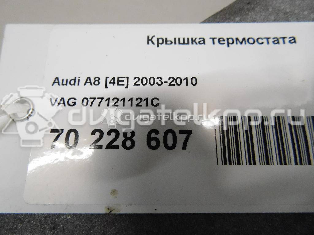 Фото Крышка термостата для двигателя BFM для Audi A8 335 л.с 40V 4.2 л бензин 077121121C {forloop.counter}}