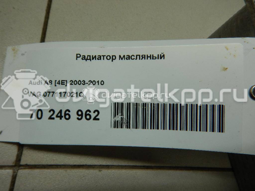 Фото Радиатор масляный для двигателя BFL для Audi A8 280 л.с 40V 3.7 л бензин 077117021Q {forloop.counter}}