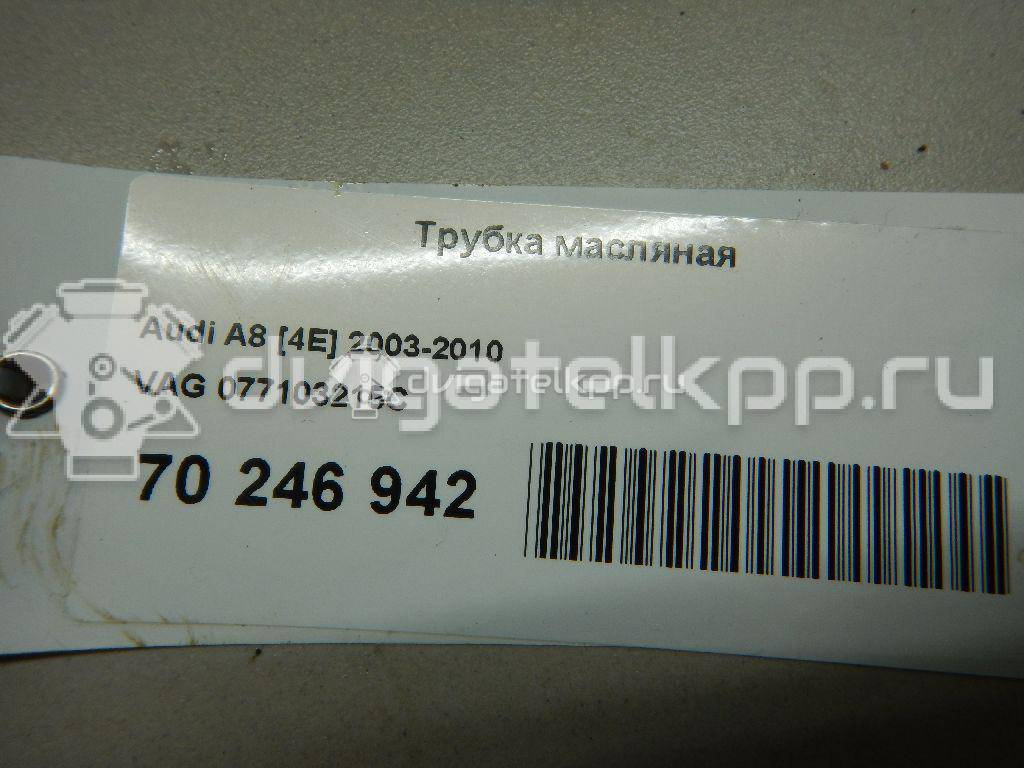Фото Трубка масляная для двигателя BFM для Audi A8 335 л.с 40V 4.2 л бензин 077103215C {forloop.counter}}