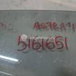 Фото Стекло двери задней левой  5161461 для Opel Astra {forloop.counter}}
