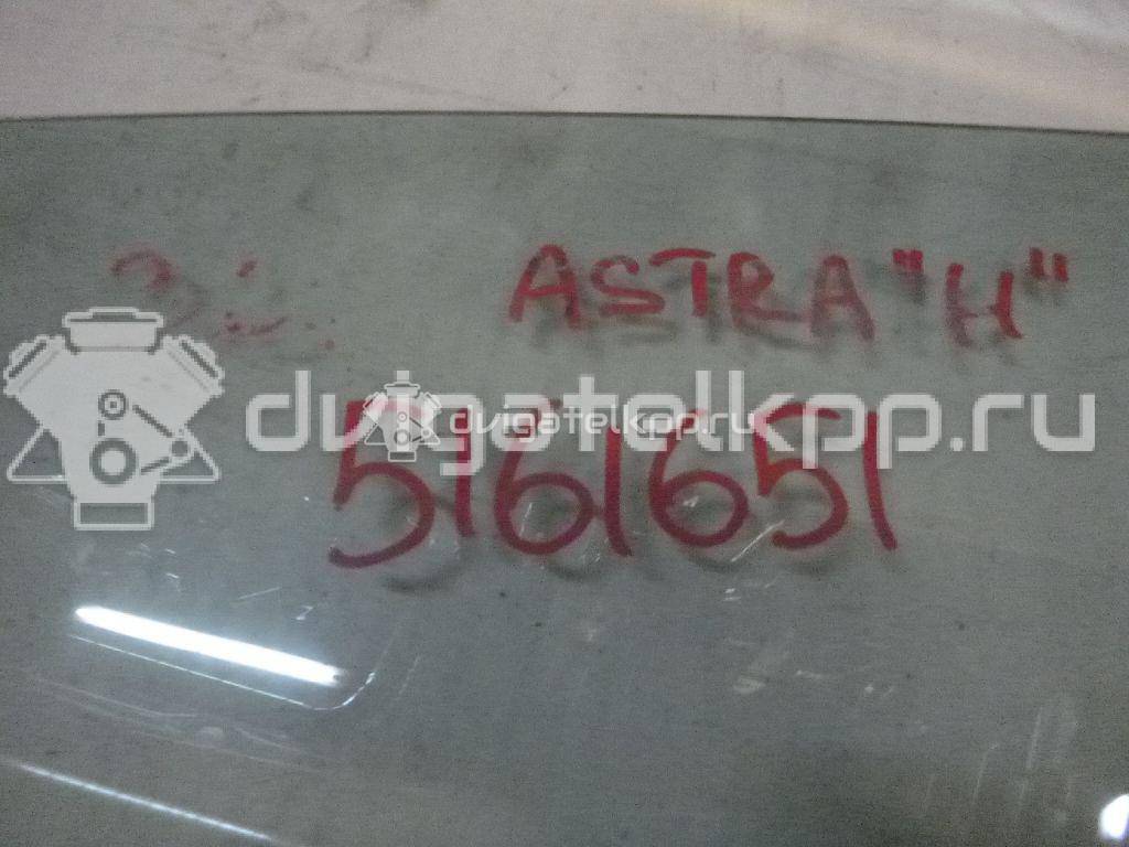 Фото Стекло двери задней левой  5161461 для Opel Astra {forloop.counter}}