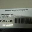Фото Крышка двигателя передняя для двигателя BFM для Audi A8 335 л.с 40V 4.2 л бензин 077103151H {forloop.counter}}