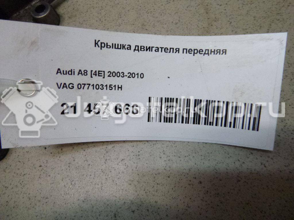 Фото Крышка двигателя передняя для двигателя BFM для Audi A8 335 л.с 40V 4.2 л бензин 077103151H {forloop.counter}}