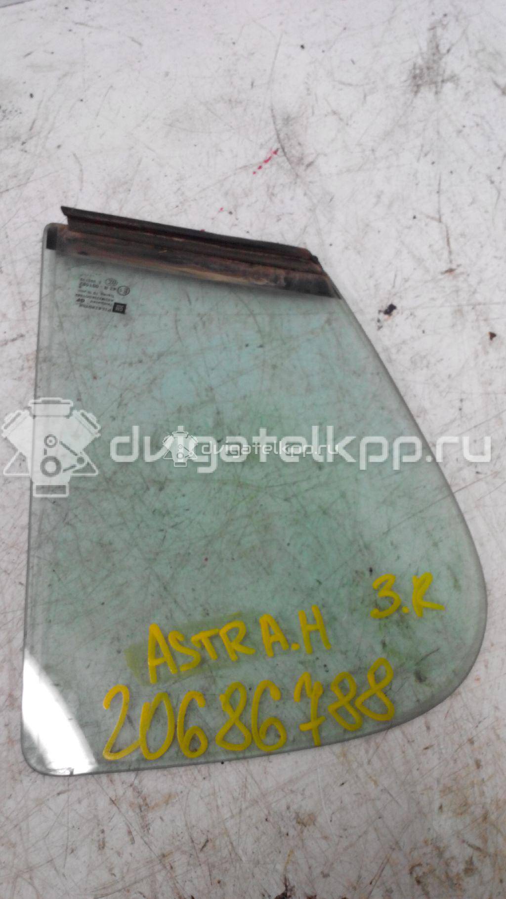 Фото Стекло двери задней правой (форточка)  5161448 для Opel Astra {forloop.counter}}