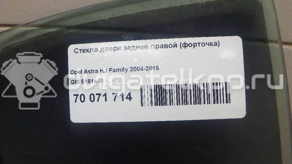 Фото Стекло двери задней правой (форточка)  5161448 для Opel Astra {forloop.counter}}