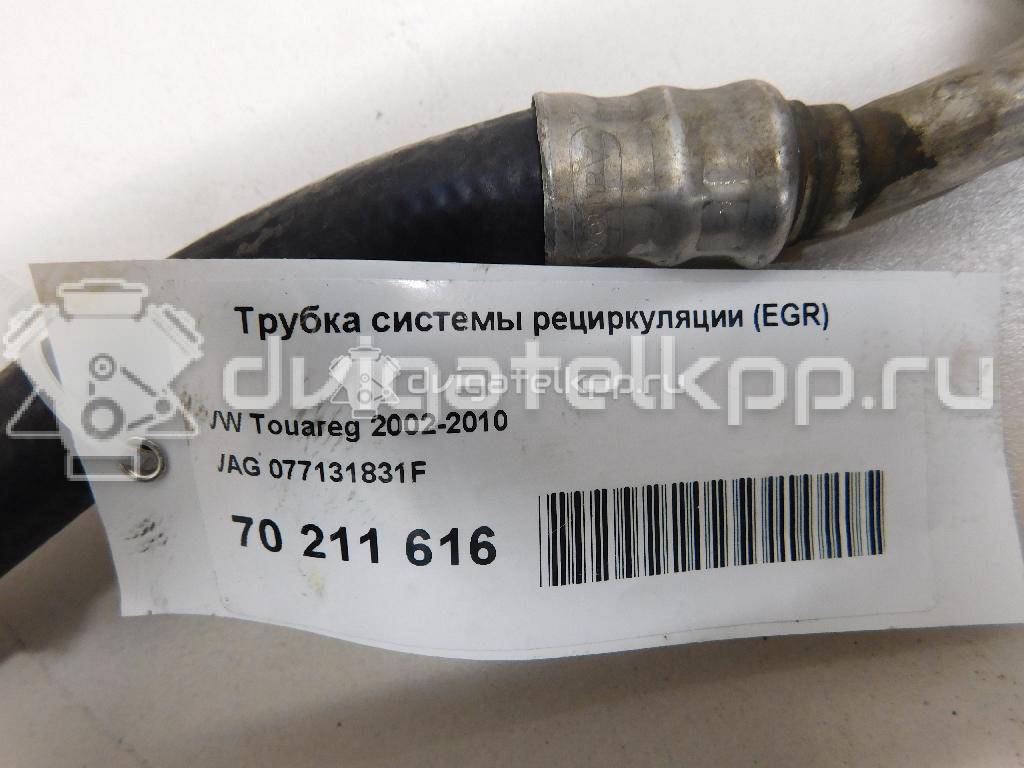 Фото Трубка системы рециркуляции (EGR) для двигателя BFM для Audi A8 335 л.с 40V 4.2 л бензин 077131831F {forloop.counter}}