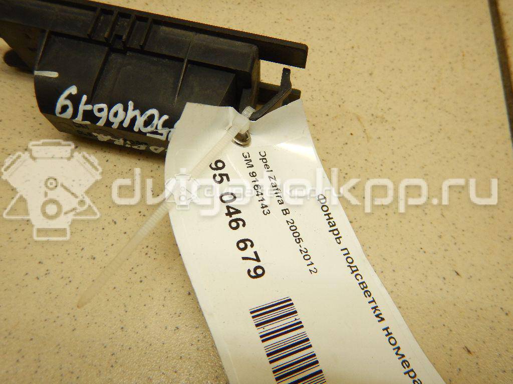 Фото Фонарь подсветки номера  9164143 для Opel Astra / Tigra / Corsa {forloop.counter}}